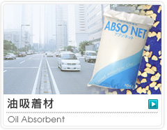 緑化用種苗