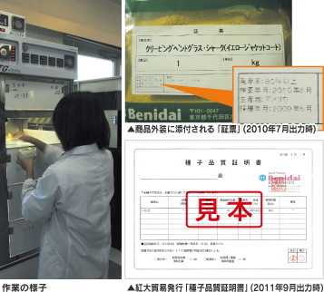 徹底した品質管理