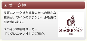 オーク樽